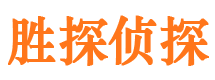 康县侦探公司